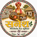 SANESH - Mithila Ka Uphar - Home